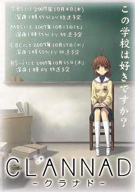 团子大家族CLANNAD 第一季 第10集