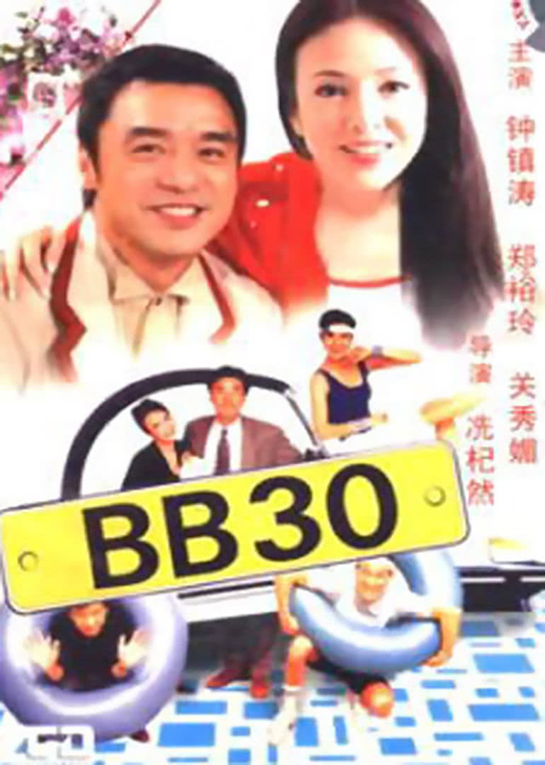 BB30国语