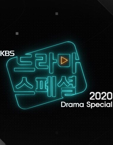 KBS特别独幕剧2021 第1集